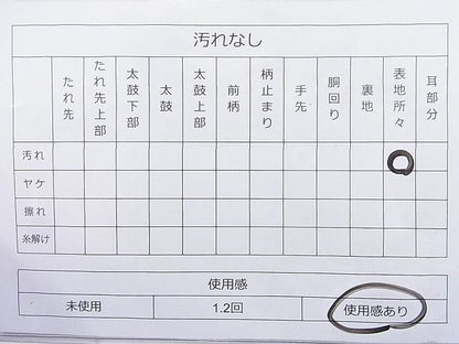 平和屋着物◎九百佐賀錦 六通柄袋帯 光悦 金糸 逸品 BAAK4034ns