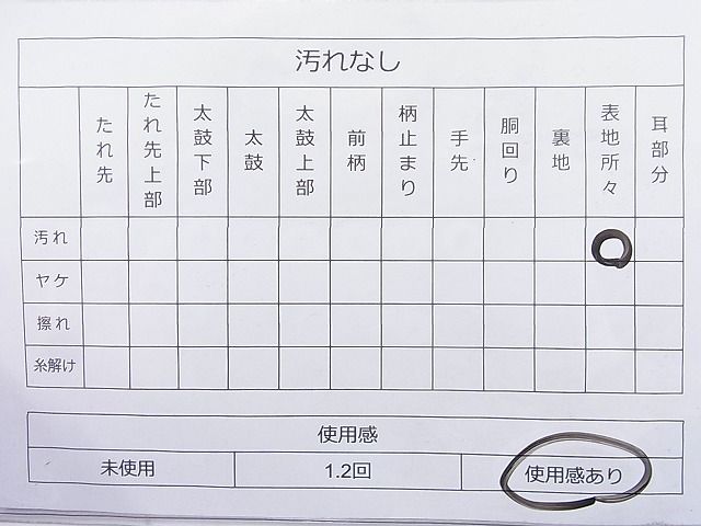 平和屋着物◎九百佐賀錦 六通柄袋帯 光悦 金糸 逸品 BAAK4034ns