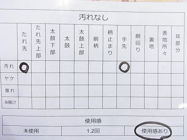 平和屋着物◎六通柄袋帯 唐織 エ霞鴛鴦花文 金糸 逸品 BAAK4037ns