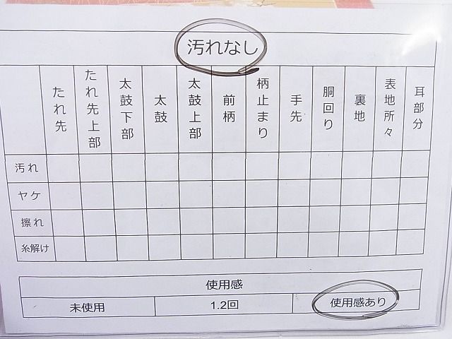 平和屋着物◎六通柄袋帯 織弓司 障壁花鳥紋様 金糸 逸品 BAAK4055ns