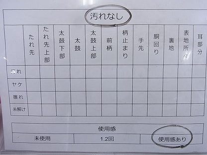 平和屋着物◎佐賀錦 六通柄袋帯 唐織 古都の舞 九百錦 金糸 逸品 BAAK5175ns