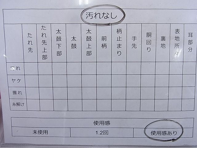 平和屋着物◎佐賀錦 六通柄袋帯 唐織 古都の舞 九百錦 金糸 逸品 BAAK5175ns