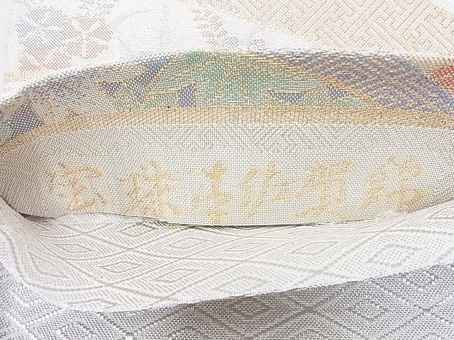 平和屋着物◎宝珠本佐賀錦 六通柄袋帯 扇面御所車花文 九百錦 金銀糸 逸品 BAAK5190ns