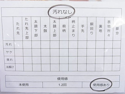 平和屋着物◎佐賀錦 六通柄袋帯 唐織 蒔絵献上文 金糸 逸品 BAAK5196ns