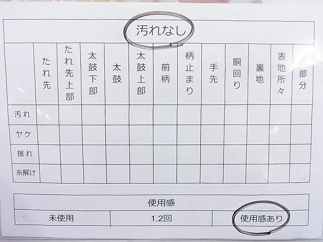 平和屋着物◎佐賀錦 六通柄袋帯 唐織 蒔絵献上文 金糸 逸品 BAAK5196ns