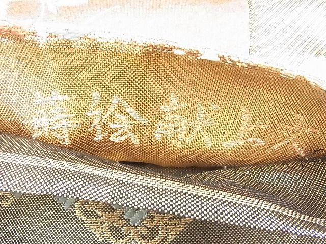 平和屋着物◎佐賀錦 六通柄袋帯 唐織 蒔絵献上文 金糸 逸品 BAAK5196ns