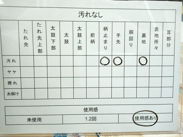 平和屋着物◎六通柄袋帯 清花茶屋辻文 金糸 逸品 CAAI1242ku