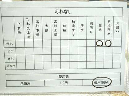 平和屋着物◎太鼓柄袋帯 流水草花文 金銀糸 逸品 CAAI1255ku