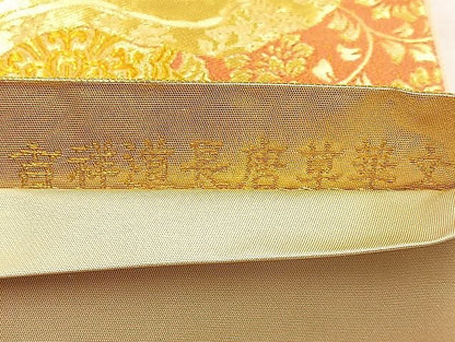 平和屋着物■六通柄袋帯 吉祥道長唐草華文 金糸 逸品 BAAK2386ea