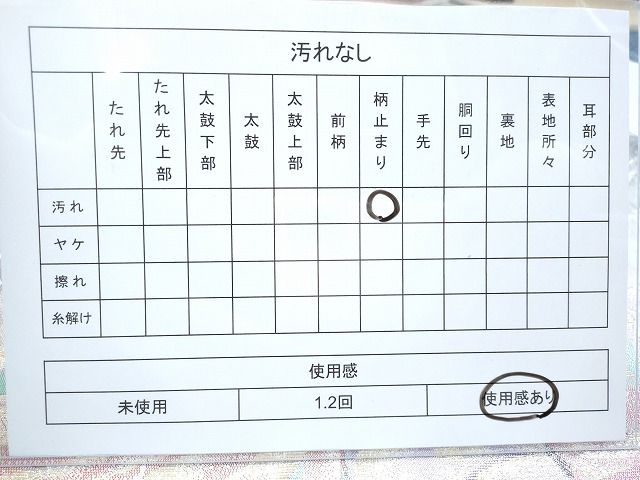 平和屋着物◎六通柄袋帯 鳳凰花文 金銀糸 逸品 CAAI1261ku