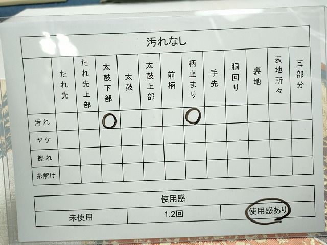 平和屋着物◎六通柄袋帯 裂型御所車古代錦 金銀糸 逸品 CAAI1268ku