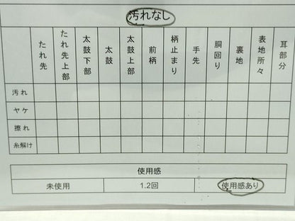 平和屋着物◎六通柄袋帯 唐織 舞蝶文 金銀糸 逸品 CAAI1326ak