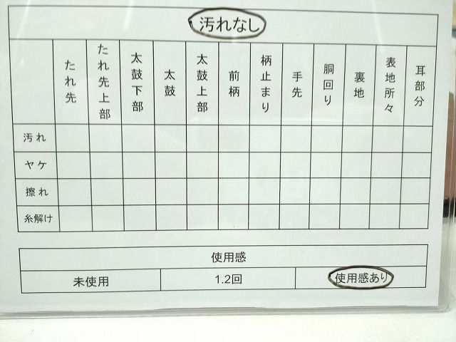 平和屋着物◎六通柄袋帯 霞文 引箔 逸品 CAAI1354ak