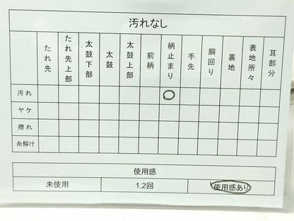 平和屋着物◎六通柄袋帯 唐織 流水花唐草文 逸品 CAAI1331ak