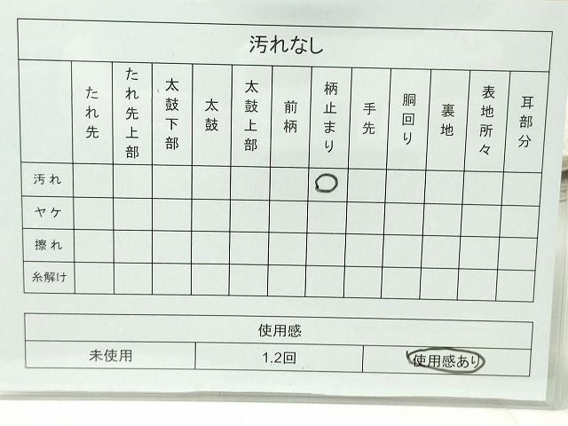 平和屋着物◎六通柄袋帯 唐織 流水花唐草文 逸品 CAAI1331ak