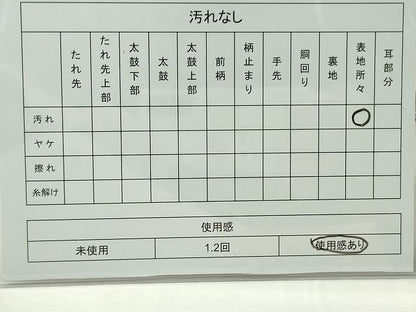 平和屋着物◎佐賀錦 全通柄袋帯 松皮菱文 金糸 逸品 CAAI1332ak
