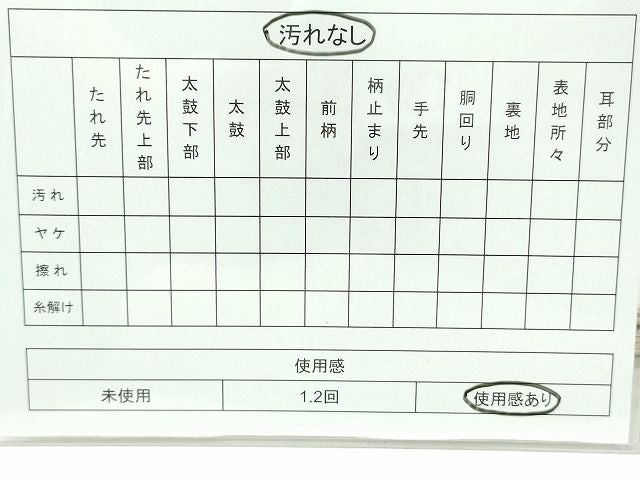 平和屋着物◎六通柄袋帯 唐織 吉祥文 九百錦 銀糸 逸品 CAAI1352ak
