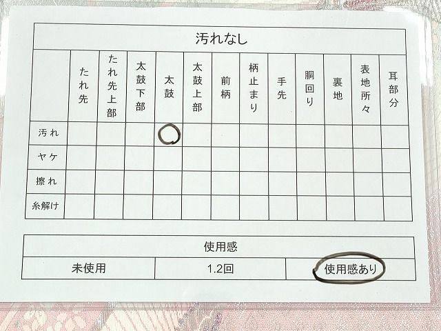 平和屋着物◎六通柄袋帯 飛鳥文 銀糸 逸品 CAAI1282ku