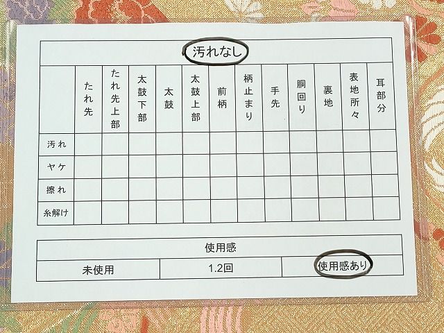 平和屋着物◎佐賀錦 六通柄袋帯 鳳凰草花丸文 金糸 逸品 CAAI1281ku