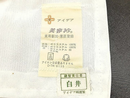 平和屋着物■長襦袢 無双仕立て 紗綾形地紋 洗える着物 BAAJ7594pk