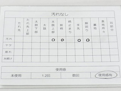 平和屋着物◎太鼓柄袋帯 切嵌 名物裂 金糸 引箔 逸品 BAAJ9019qt