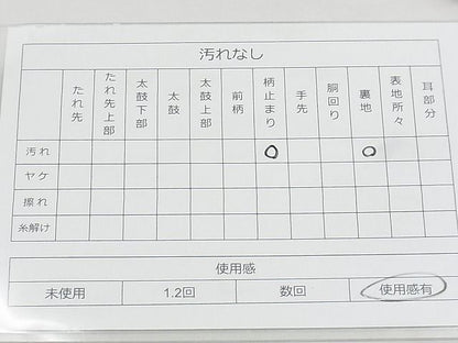 平和屋着物◎六通柄袋帯 正倉院花文 金糸 逸品 BAAJ9031qt