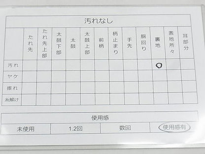 平和屋着物◎六通柄袋帯 唐織 花筏 金糸 鈴乃屋扱い 逸品 BAAJ9042qt