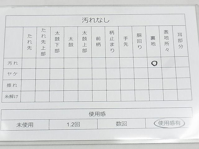 平和屋着物◎六通柄袋帯 唐織 花筏 金糸 鈴乃屋扱い 逸品 BAAJ9042qt
