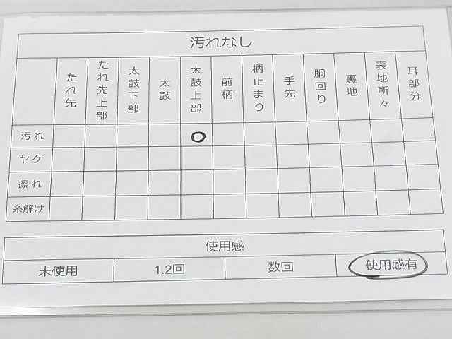 平和屋着物◎六通柄袋帯 唐織 源氏車青海波 金糸 逸品 BAAJ9068qt
