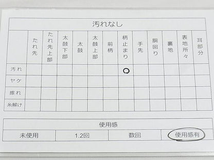 平和屋着物◎六通柄袋帯 唐織 宝尽くし檜垣文様 金糸 逸品 BAAJ9062qt