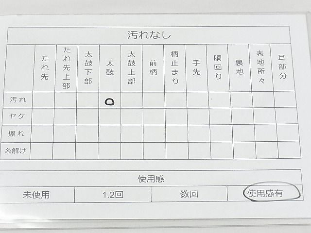平和屋着物◎六通柄袋帯 唐織 粋彩鏡裏 銀糸 逸品 BAAJ9088qt