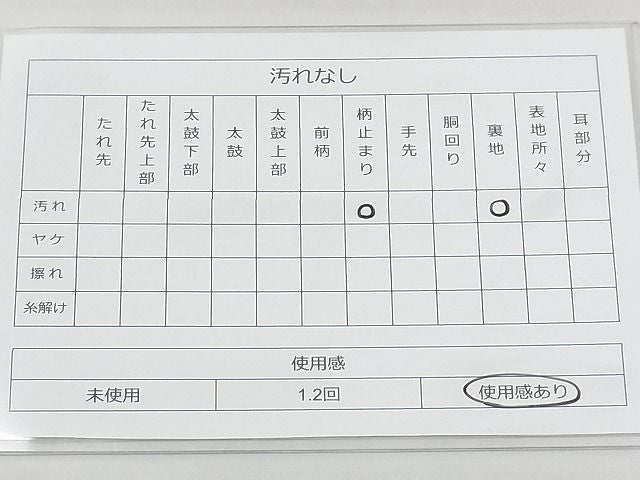平和屋着物◎六通柄袋帯 唐織 慶長花車文 金糸 逸品 BAAK0202qt