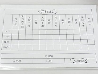 平和屋着物◎佐賀錦 六通柄袋帯 唐織 孔雀 銀糸 逸品 BAAK0208qt