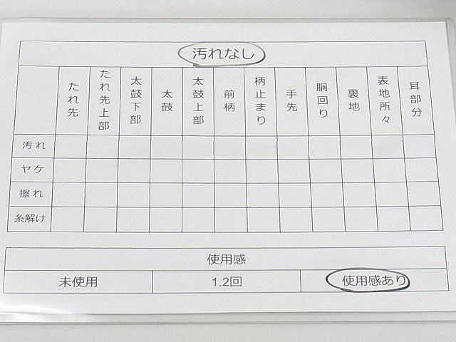平和屋着物◎佐賀錦 六通柄袋帯 唐織 孔雀 銀糸 逸品 BAAK0208qt