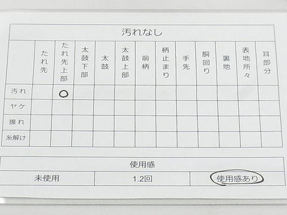 平和屋着物◎六通柄袋帯 唐織 地紙花車文 金糸 逸品 BAAK0215qt