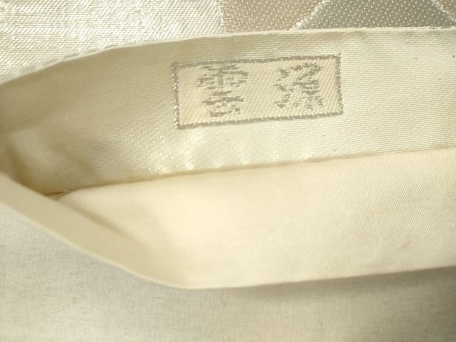 平和屋着物◎六通柄袋帯 雲源 色紙重ね立波文 銀糸 逸品 DAAH9354mz