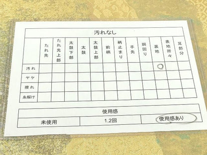 平和屋着物◎六通柄袋帯 道長吉祥花文 金糸 引箔 逸品 DAAH9357mz