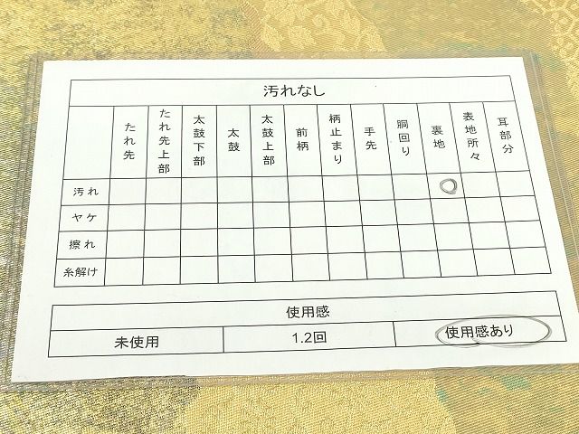 平和屋着物◎六通柄袋帯 道長吉祥花文 金糸 引箔 逸品 DAAH9357mz