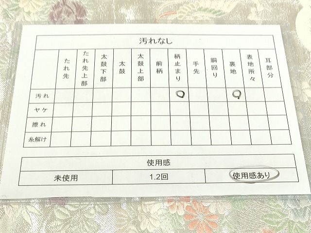 平和屋着物◎六通柄袋帯 鳳凰花文 金銀糸 逸品 DAAH9355mz