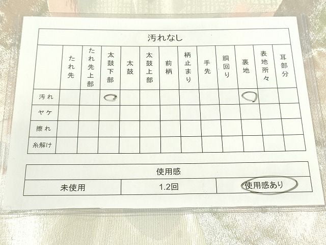 平和屋着物◎六通柄袋帯 雲源 色紙重ね立波文 銀糸 逸品 DAAH9354mz