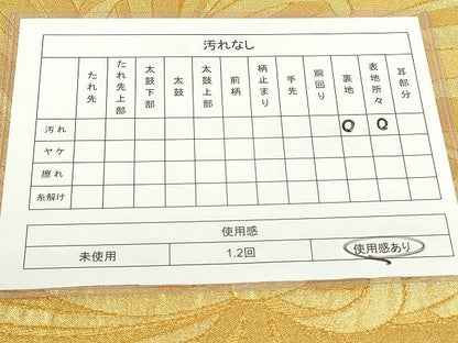 平和屋着物◎六通柄袋帯 乱菊 金糸 逸品 DAAH9379mz