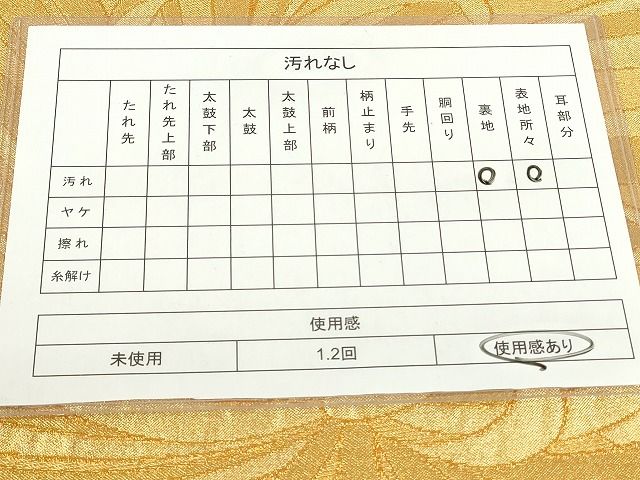 平和屋着物◎六通柄袋帯 乱菊 金糸 逸品 DAAH9379mz