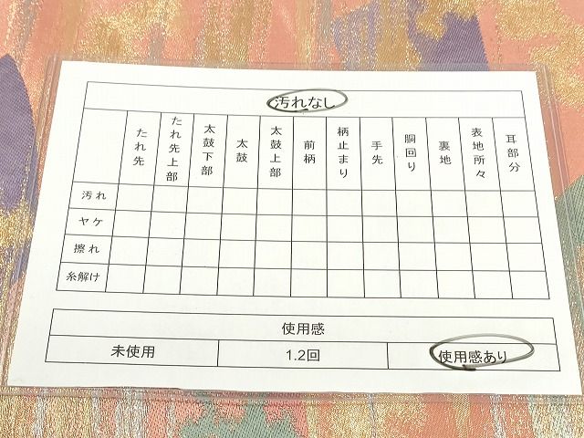 平和屋着物◎六通柄袋帯 地紙文 金銀糸 逸品 DAAH9374mz