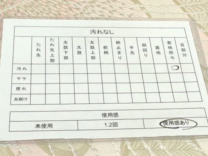 平和屋着物◎六通柄袋帯 流水草葉文 金銀糸 逸品 DAAH9395mz