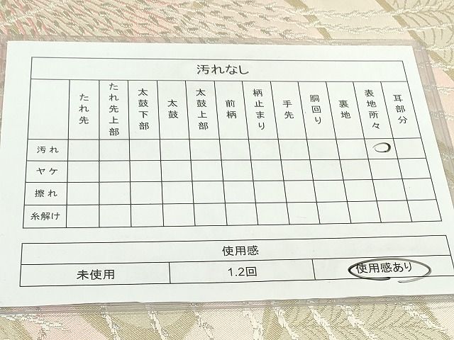 平和屋着物◎六通柄袋帯 流水草葉文 金銀糸 逸品 DAAH9395mz