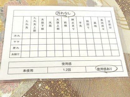 平和屋着物◎六通柄袋帯 地紙花文 金糸 逸品 DAAH9405mz