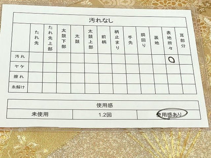 平和屋着物◎六通柄袋帯 扇面花文 金糸 逸品 DAAH9400mz