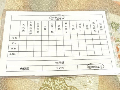 平和屋着物◎六通柄袋帯 唐織 地紙飛蝶花文 金糸 引箔 逸品 DAAH9438mz