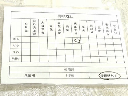 平和屋着物◎六通柄袋帯 吉祥花文 銀糸 逸品 DAAH9488mz