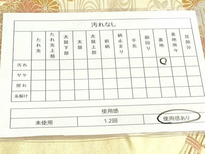 平和屋着物◎六通柄袋帯 霞草花文 金糸 引箔 逸品 DAAH9482mz